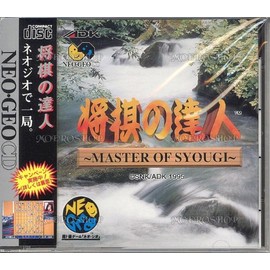 将棋の達人 NCD 【NEOGEO】