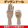 ZERONOWA Drawing Doll Wooden Hand Model Wood Doll Hand Joint