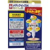 【指定第2類医薬品】メンソレータム メディクイックHゴールド 30ml