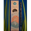 Sagrada Madre Universe 5 Elements Incense Stick / 사그라다 마드레