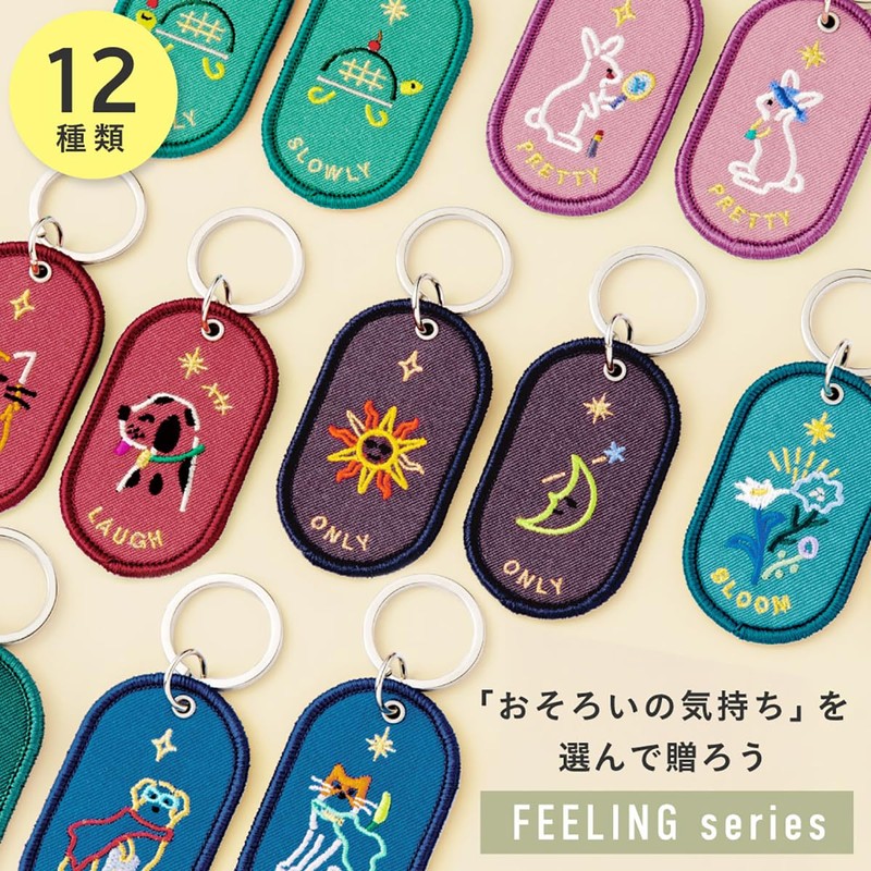 Iroha Publishing 2/8b PAIR KEY RING Key Ring (FEELING series),