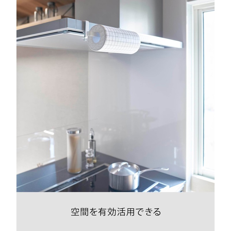 Yamazaki 1791 Cooker Hood Horizontal Kitchen Paper Holder, White, W