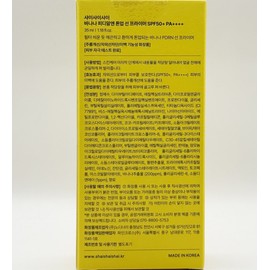 Shy Shy Shy Banana PDRN Tone-up Sun Primer 35ml / 샤이샤이샤이 바나나 PDRN 톤업 선 프라이머 35ml