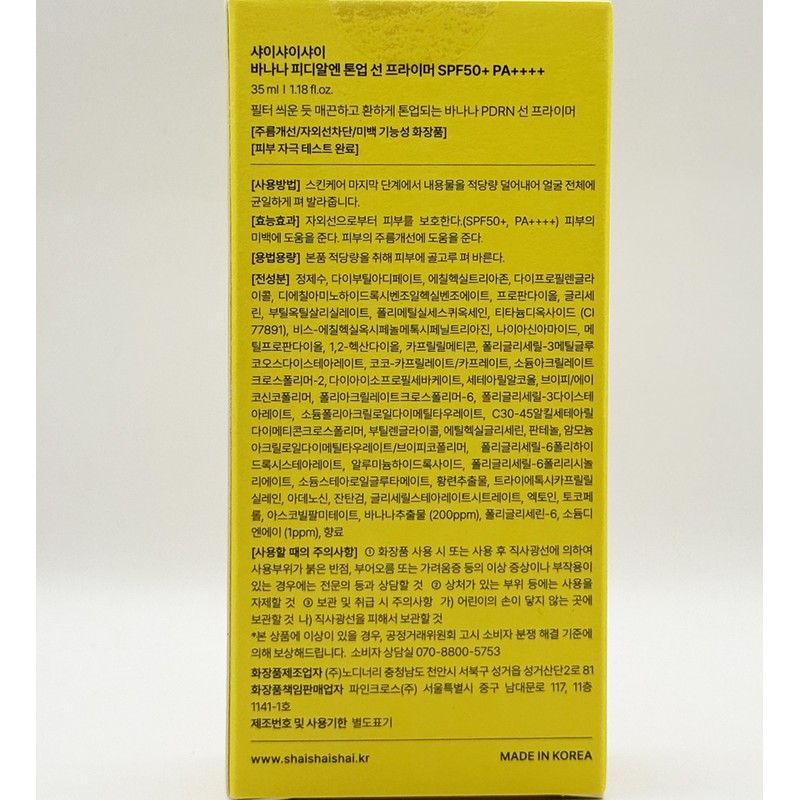 Shy Shy Shy Banana PDRN Tone-up Sun Primer 35ml /