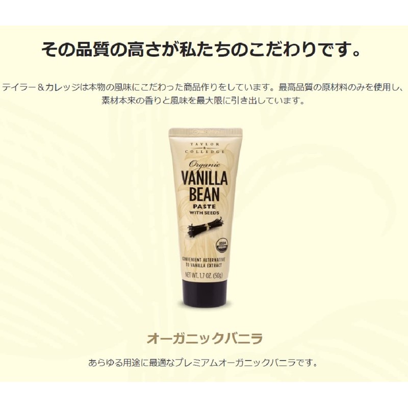 Taylor & College Organic Vanilla Bean Paste 50g