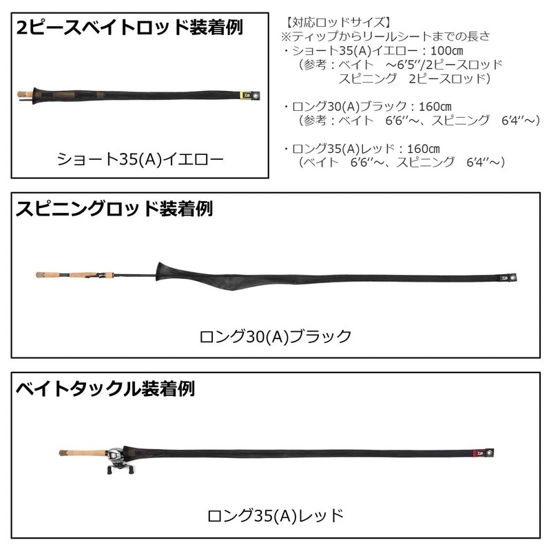 Daiwa Rod Cover, Short 35(A) Yellow, Approx. 1.4 x 3.9