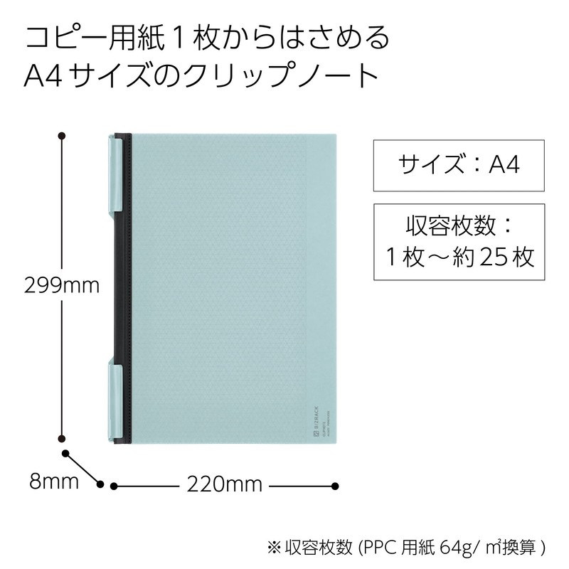 Kokuyo BIZRACK A4 Clip Notebook, Lake Blue No-BRCN202B