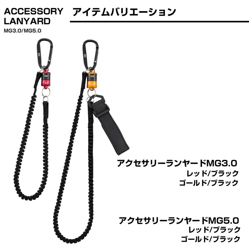 Daiwa (DAIWA) Accessory Lanyard MG 3.0/5.0 Various Types, gold/black