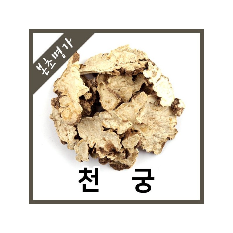 본초명가/천궁/수입산/ 600g Booncho Myungga/Celery/Imported/600g