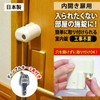 Guard Lock, Interior Lock for Internal Opening Doors, Standard, Made