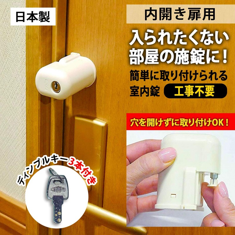 Guard Lock, Interior Lock for Internal Opening Doors, Standard, Made