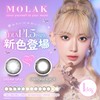 【メーカー公式店舗】[ 宮脇咲良プロデュース＆イメージモデルカラコン ] MOLAK(モラク) 1MONTH 2枚入り ユニフォームブラック [0.00]