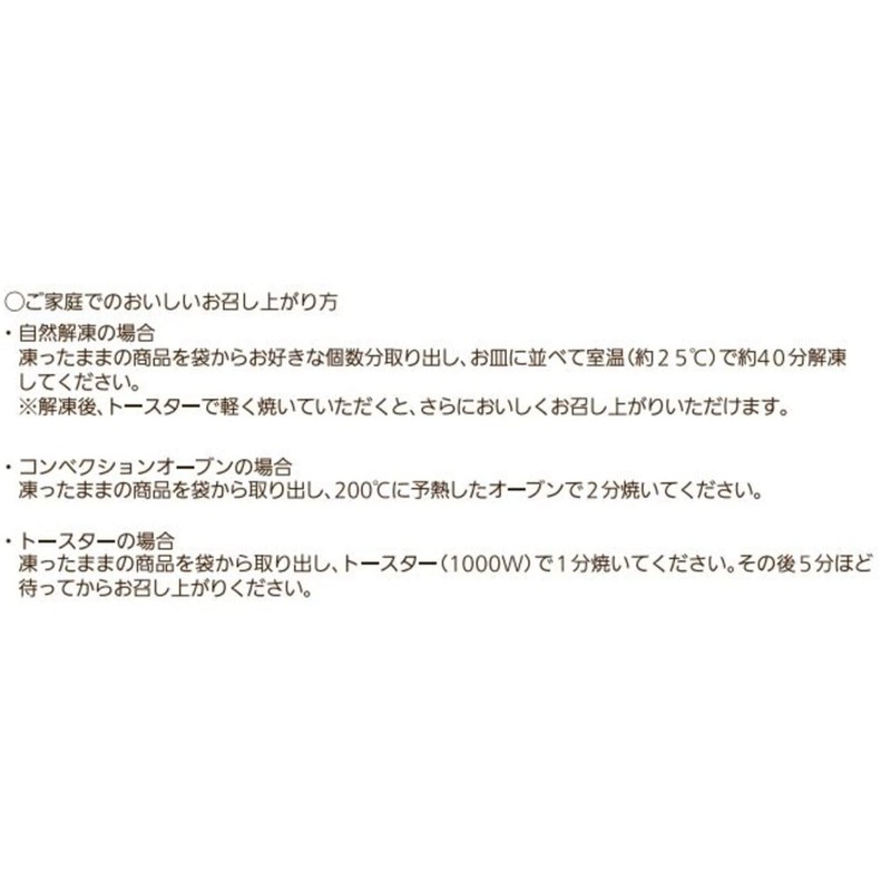 Shikishima Bread, Mini Croissant, 4.8 oz (138 g) x 6