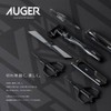 AUGER Grooming Set