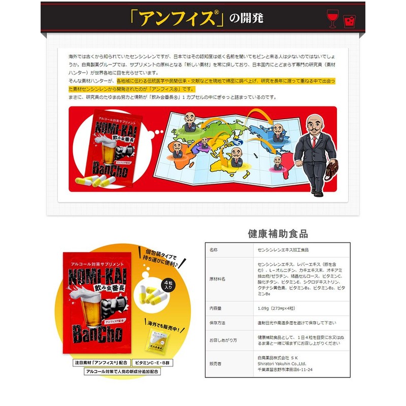 飲み会番長 ウコンじゃ満足できない方に･･ センシンレン配合 1包4粒入り×10包 1包おまけ 合計11包