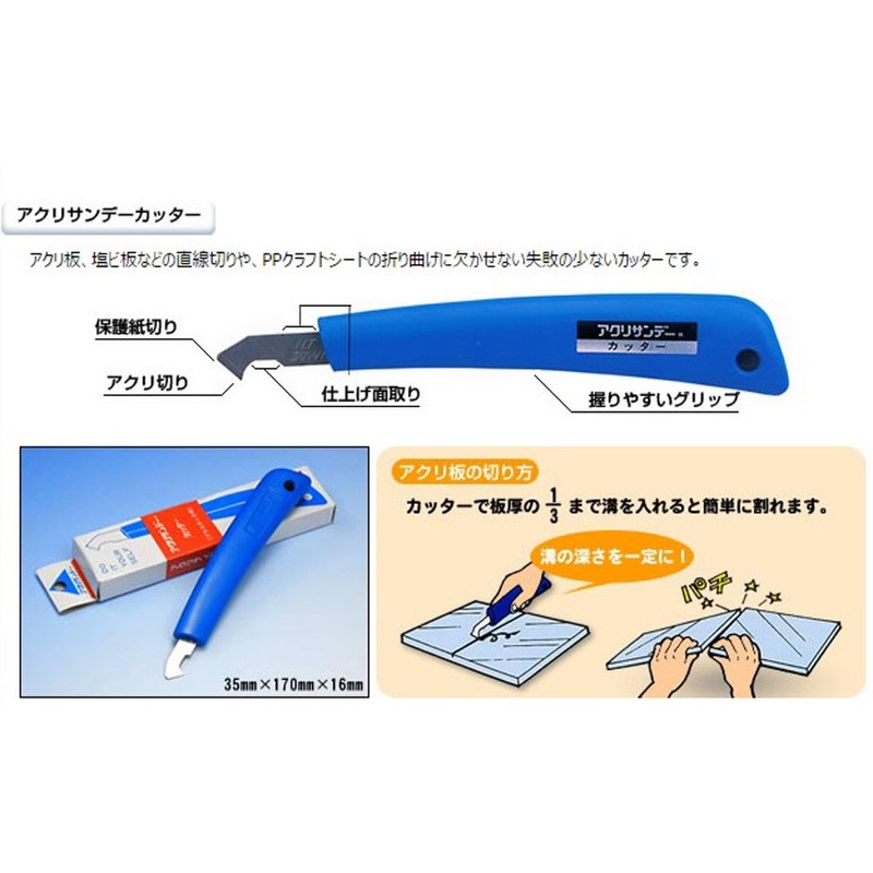 Akrisandee Akrisandee Cutter 131254 ABS