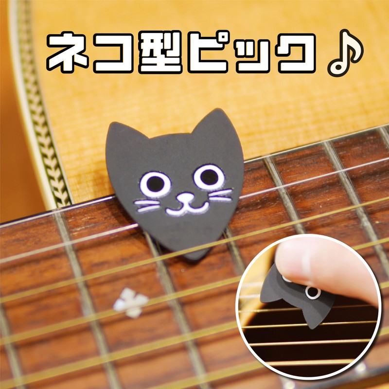 Cat Shaped Pick Guitar Pick (Cat 3p), Cute, 0.04 inch