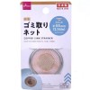 Daiso Copper Sink Strainer Ralo De Cobre Para Pia For