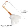 Mukojima MA-004 MAAM Airyduster Mini Feather Duster, 8.3 x 4.3