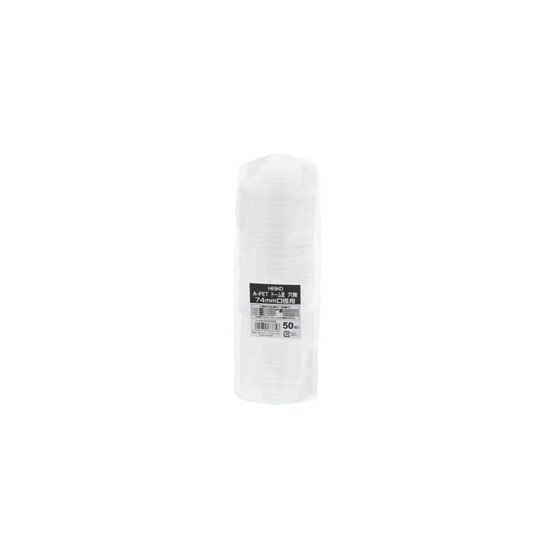 HEIKO A-PET Dome Lid, Diameter 2.9 inches (74 mm), No