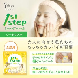 7 days 1st step Sheet Mask (1 sheet x 6 bags), For Travel, Vitamin C Derivative, Pore Care, Moisturizing, Rough Skin, Made in Japan Face Pack