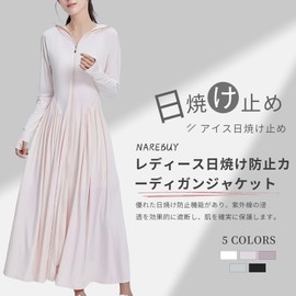 Narebuy Women's Rash Guard, Hoodie, Long Hat, Full Body Cover, UV Protection, Cool to Touch, Lightweight, Ice Silk, Breathable, Absorbent, Quick Drying, Lightweight, Body Cover, Long Sleeve, Sunscreen