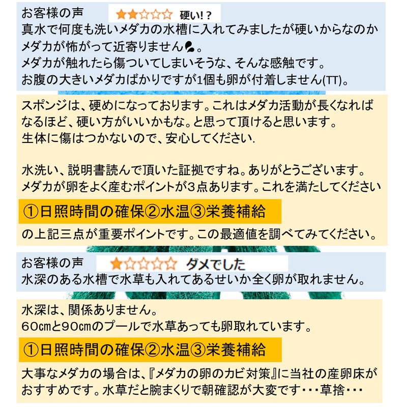 Tomo-chan's Medaka Shop, Eggs, Spawning Floor, 8 Pieces, 4 Colors