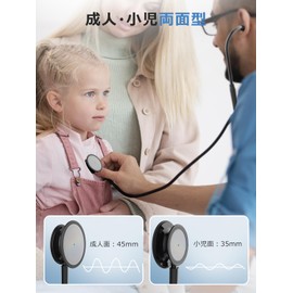 聴診器 ステソスコープ 成人・小児用ダブル 両面型 低周波 高周波 医療 看護用 介護用 (ブラック)