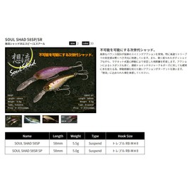 JACKALL Soul Shad 58SR SP Babatak Fish Laser
