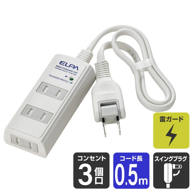 ELPA WBT-3005SBN(W) Cord Tap, Lightning Guard, Outlet, Extension Cord, Lightning
