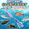 UB-Lab. Fishing Octopus Bait & Inchek, Salmon, Shrimp, Sardine, Flounder,