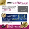 EGF Deep Power Extract Maximum, High Concentration EGF Solution Serum,