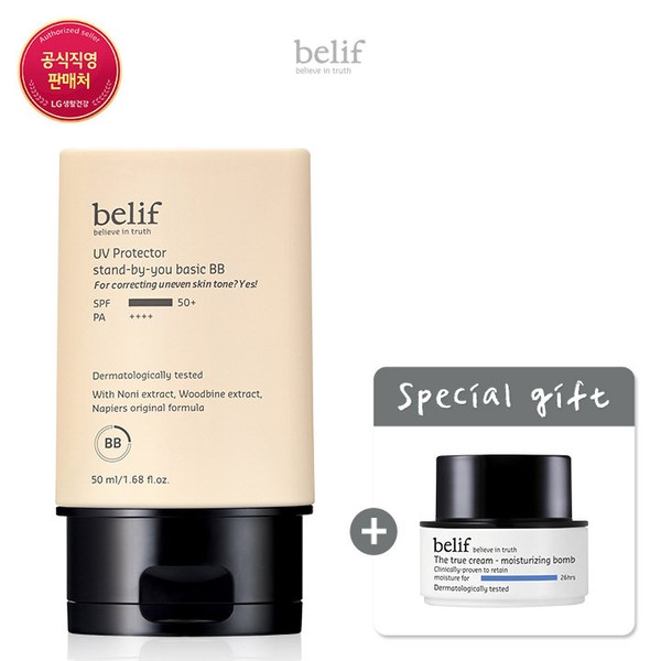 belif [24MS]UV Protector Stand By You Basic BB 50ml Set