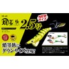 HARIMITSU Octopus No. 2.5 05 YT Yellow Tiger VE-65