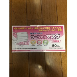 Surgical Masks Pack of 50 (Small)