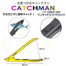 SOLFIESTA CATCHMAN Fish Grab, Yellow