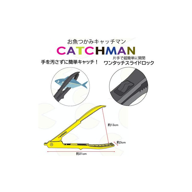 SOLFIESTA CATCHMAN Fish Grab, Yellow