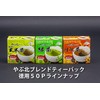 Harada Tea Yabu North Blend Value Green Tea Bag 0.07
