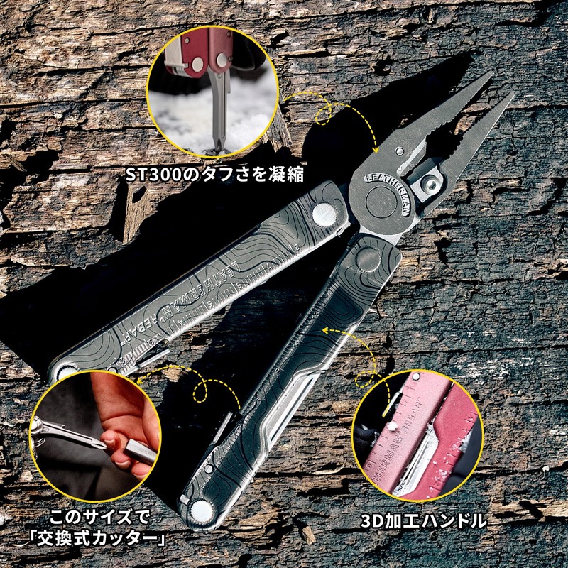 LEATHERMAN REBAR Multi-Tool