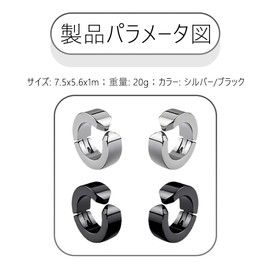 Fake Earrings, Set of 4, Black x Silver, Simple, Stylish, Non-hole, Unisex, Binaural Set, Easy to Put On Just Pinch and Stylish Hoop Earrings, Alloy Steel, Titanium Steel