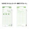 VOICE VT-3000 Time Recorder with High Performance Automatic Calculation, Simultaneous