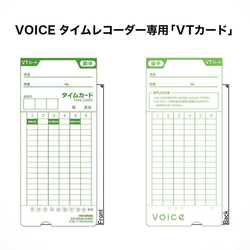 VOICE VT-3000 Time Recorder with High Performance Automatic Calculation, Simultaneous