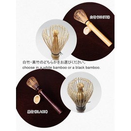[Tea utensils, Chasen] Muddler Chasen, Black Bamboo (BLACK)