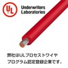 Kyowa Harmonet UL1015 AWG14 Heat Resistant Vinyl Insulated Wire, 32.8