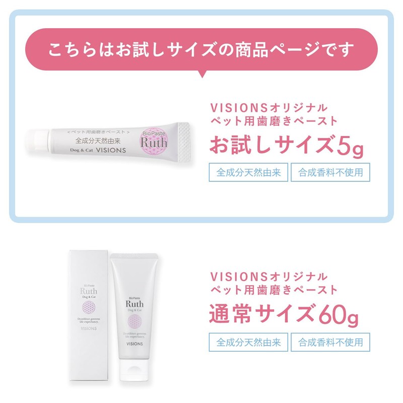 VISIONS Bio-Paste Loose (For Trial) 0.2 oz (5 g) Natural