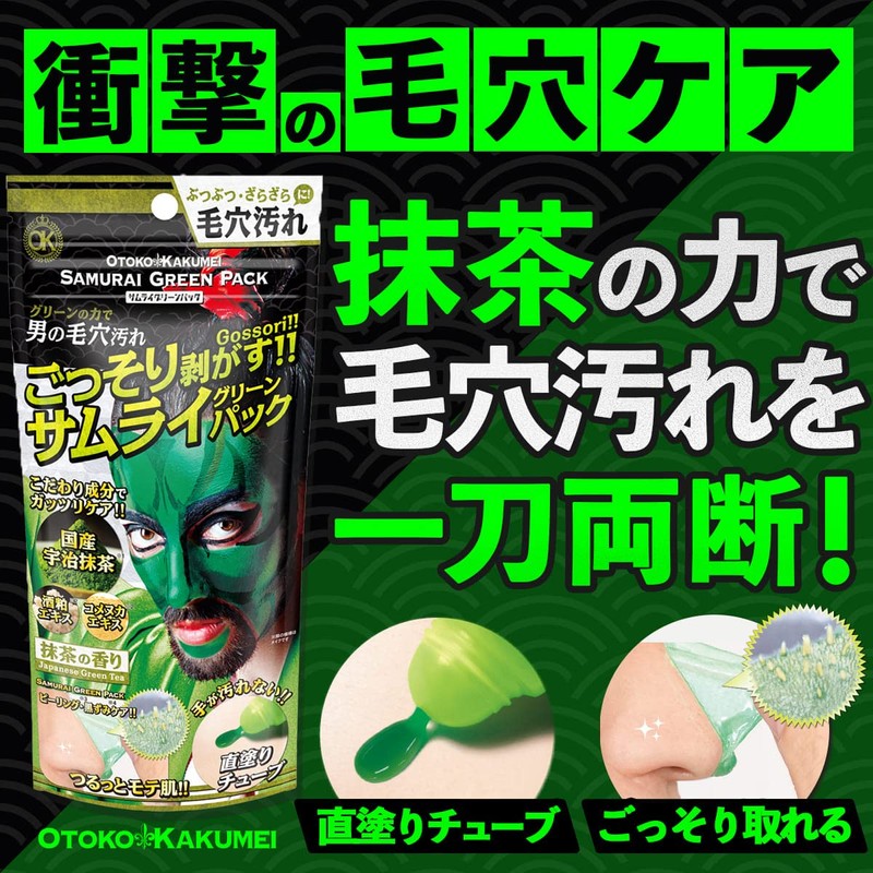OTOKOKAKUMEI Samurai Green Direct Coating Pack, 1.4 oz (40 g),