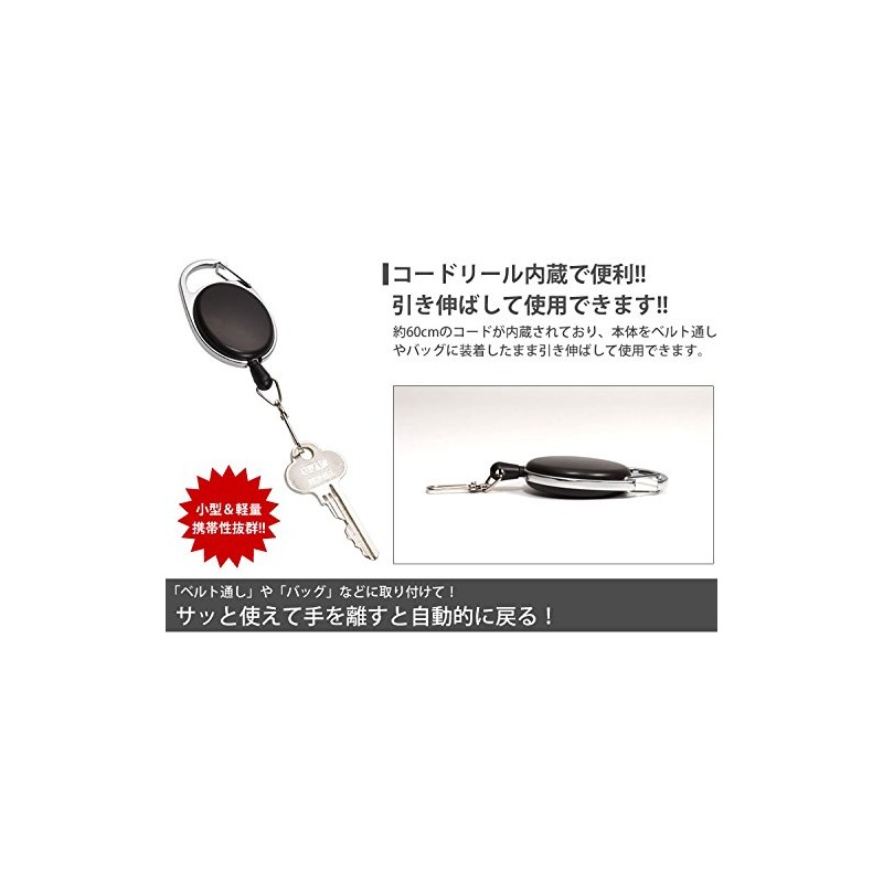 キーリール リール キーホルダー キーリング 鍵 コード 釣り キャンプ アウトドア 伸びる