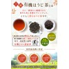 宮﨑茶房 上級有機ほうじ茶 200g 2袋セット ほうじ茶 茶葉 国産 無農薬 無添加 有機JAS認証済