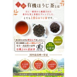 宮﨑茶房 上級有機ほうじ茶 200g 2袋セット ほうじ茶 茶葉 国産 無農薬 無添加 有機JAS認証済 高級焙じ茶 水出し
