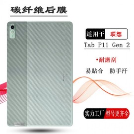 [Overseas] 3D Sheet Mask Lenovo Tab P11 Gen 2 Sticker P11 2022 Back Film 2nd Generation [ [Namak] Bind the back curtain + 200 sheets 10ea